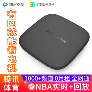 商品创维盒子t2 电视盒子直播电视机顶盒智能网络盒子4核16g闪存高清