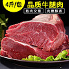 正宗牛腿的肉黄牛肉新鲜牛肉冷冻调理牛腱子 500g装