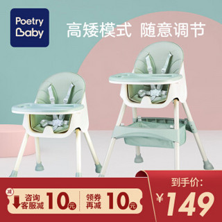 诗幼乐宝宝餐椅 便携儿童餐桌椅 婴儿多功能便携吃饭座椅 牛油果绿