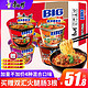 88VIP：康师傅 大食桶红烧+香辣+酸菜+番茄鸡蛋 混合4口味 12桶