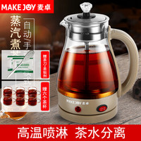 高硼硅玻璃加厚煮茶器玻璃加厚煮茶壶黑茶电茶壶养生壶自动蒸汽煮茶器普洱养生壶普洱蒸茶器蒸茶壶 卡其色(茶杯套装)