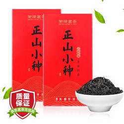 衡峰 正山小种红茶叶 125g*2盒