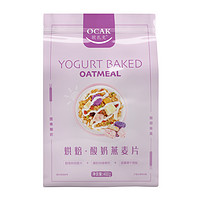 OCAK 欧扎克 烘焙 酸奶燕麦片 400g