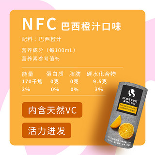 颜值NFC果汁进口橙汁无糖饮料果汁纯果汁纯橙汁营养早餐饮料整箱