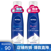 妮维雅(NIVEA)女士温和泡沫洗面奶洁面乳深层清洁补水保湿控油清爽 敏感肌适用 云柔慕斯盈亮型+保湿型