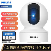 PHILIPS飞利浦 400万像素监控摄像头微光全彩2K画质360度室内高清无线wifi监控摄像头手机远程监控器 家用网络摄像机-400万像素-微光全彩 标配+无内存卡