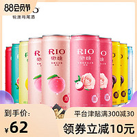 RIO锐澳鸡尾酒套装预调酒果酒微醺7口味全系列330ml*10罐 正品