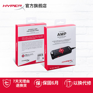 金士顿HyperX AMP声卡 3.5mm转USB 免驱动专业电脑7.1游戏cs声卡