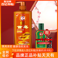 BAWANG霸王首乌乌发洗发露750ml补水滋养乌黑浓密强韧护发男女洗发水