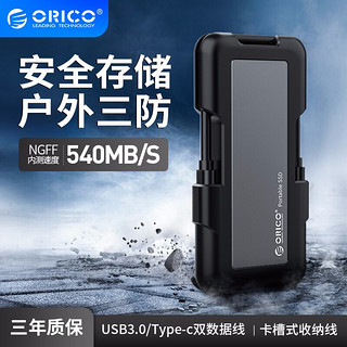 Orico/奥睿科迅龙-甲系列外置移动固态硬盘128/256g台式机笔记本USB3.1通用外接ssd迷你户外移动固态硬盘