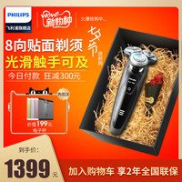 PHILIPS 飞利浦 S9031礼盒装 剃须刀