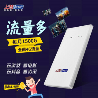 上赞 随身wifi免插卡无限流量4g移动无线路由器笔记本上网卡车载wife随行mifi联通电信热点流量 黑色（上网+充电宝功能）