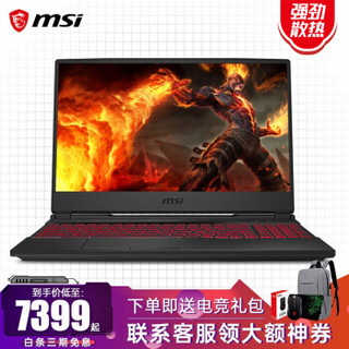 微星msi 冲锋坦克2 GL65英特尔 酷睿™i7笔记本电脑游戏本15.6英寸IPS电竞屏 办公电脑 i7-10750H GTX1660Ti 144Hz 领航版 8G内存 256G固态+1T机械