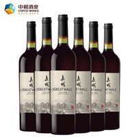 【中粮】长城（GreatWall）红酒 宁夏产区赤霞珠干红葡萄酒 整箱装750ML*6