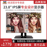 ViewSonic 优派 VP2468 23.8英寸IPS屏幕专业设计升降旋转台式电脑液晶显示器