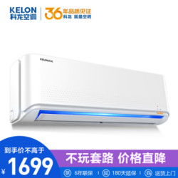 KELON 科龙 KFR-35GW/QTA3a(1V0A) 1.5匹 变频冷暖 壁挂式空调