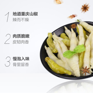 杨生记 泡椒凤爪 内含独立小包装 休闲零食熟食小吃 138g