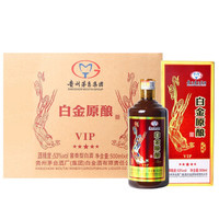 MOUTAI 茅台 白金原酿 VIP 53%vol 酱香型白酒 500ml*6瓶 整箱装