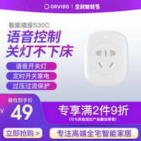 ORVIBO 欧瑞博 S30c 开关 定时开关APP远程控制