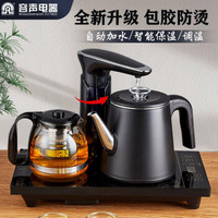  RONGSHENG/容声厨电 RS-B902 全自动上水 电热烧水壶套装  0.8L