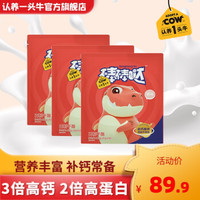 【3包装】认养一头牛 ADOPT A COW 奶酪棒棒 奶酪年货棒棒哒高钙乳酪儿童芝士宝宝奶油健康即食零食120g*3包