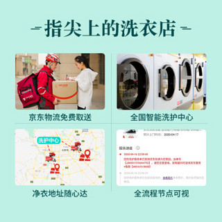 JINGDONG 京东 衣服任洗3件 四季衣服不限类型 上门取送