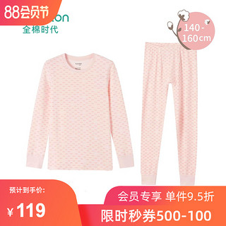 全棉时代秋冬新品大童家居服套装中厚精梳棉保暖睡衣青少年女学生