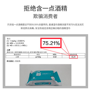 巴布豆75度酒精消毒湿巾便携式100片装学生杀抑菌湿纸巾随身装