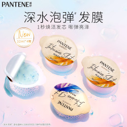 PANTENE 潘婷 深水泡弹爆水发膜女修护干枯柔顺护理免蒸补水改善毛躁12ml*4