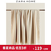 Zara Home 纹理毛毯 48872004052