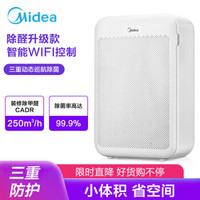 美的（Midea）空气净化器 家用 除雾霾除甲醛高效除菌净化器 KJ350G-S2