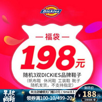 Dickies男鞋运动休闲鞋帆布鞋福袋 内含3双 颜色款式 随机发货 43