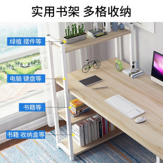 亿家达电脑桌台式桌子家用写字台办公桌书桌 带书架 枫樱木色120CM