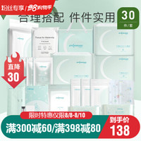 佳韵宝 【升级30件】待产包夏季入院待产母婴全套产妇卫生纸护理垫妈咪入院用品孕妇产后月子包 安心包