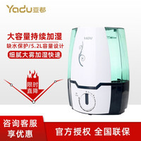 亚都加湿器 5.2L大容量 静音办公室卧室 空调房母婴 家用迷你 空气加湿 SC-D052AE