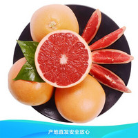 【甜果源】南非红心西柚 单果220-380g 红肉柚子 新鲜水果 京东生鲜 6个装