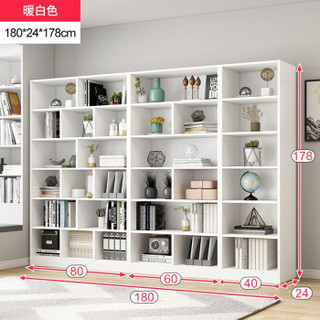 树具简易书架落地时尚收纳架多功能书柜大容量省空间储物柜置物架子 经典暖白色 宽60cm*高178cm*厚24cm