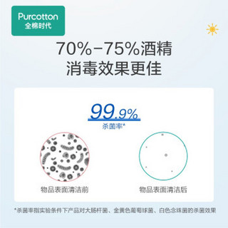 全棉时代 一次性75%酒精棉片大号消毒湿巾11*15cm 50片/盒*2