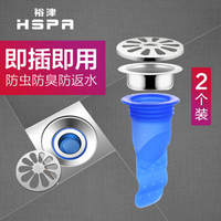 裕津(HSPA) 防臭地漏芯卫生间防臭器下水道硅胶芯下水管地漏除臭盖内芯不锈钢过滤网防虫防反味A款2个装