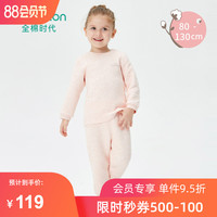 Purcotton/全棉时代商场同款打底保暖套装纯棉提花秋冬女童睡衣新