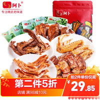 精武鸭脖武汉特产450g 麻辣藤椒鸭翅鸭架香辣鸭掌鸭腿真空装卤味零食大礼包 藤椒味(麻辣) 450g