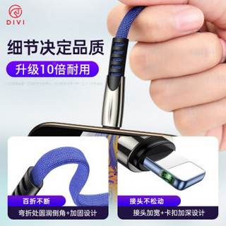 第一卫 苹果数据线手机充电线快充iPhoneSE/7/8P/x/xr/11/iPad充电器线USB 牛仔蓝1.20米【经典快充款】