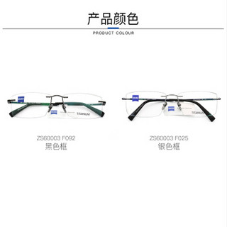 蔡司眼镜（Zeiss Eyewear）光学镜架男女款潮搭款轻商务时尚无框眼镜架 ZS-60003 F025