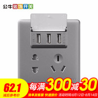 BULL 公牛 开关插座面板墙面墙壁三位USB五孔插座暗装86型五孔G28系列智能开关二三插电源充电公牛插座 3USB五孔