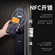 Yi-LOCK 小益 E206T 天猫精灵NFC智能锁