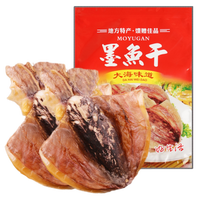 哈皮猴 墨鱼干货 干墨鱼乌贼干 海产干货 海鲜 250克（6-9只）