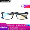 THISESON 砾石 防蓝光平光镜可定近视