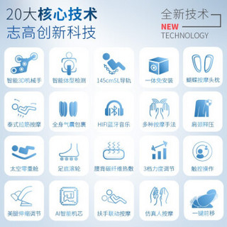 【升级超长双SL导轨】志高（CHIGO）智能颈椎按摩椅家用型全身豪华零重力太空舱全自动多功能老人椅子 X10豪华版【加长导轨145CM+泰式足底按摩】