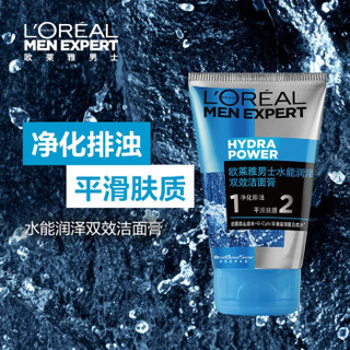 [618]巴黎欧莱雅 L'OREAL PARIS专用洗面奶水能保湿炭爽控油抗黑头洁面乳