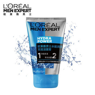 [618]巴黎欧莱雅 L'OREAL PARIS专用洗面奶水能保湿炭爽控油抗黑头洁面乳